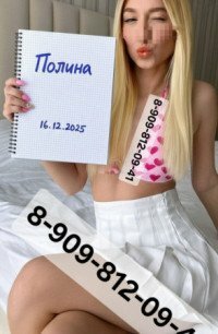 Проститутка Полина, Нижний Тагил
